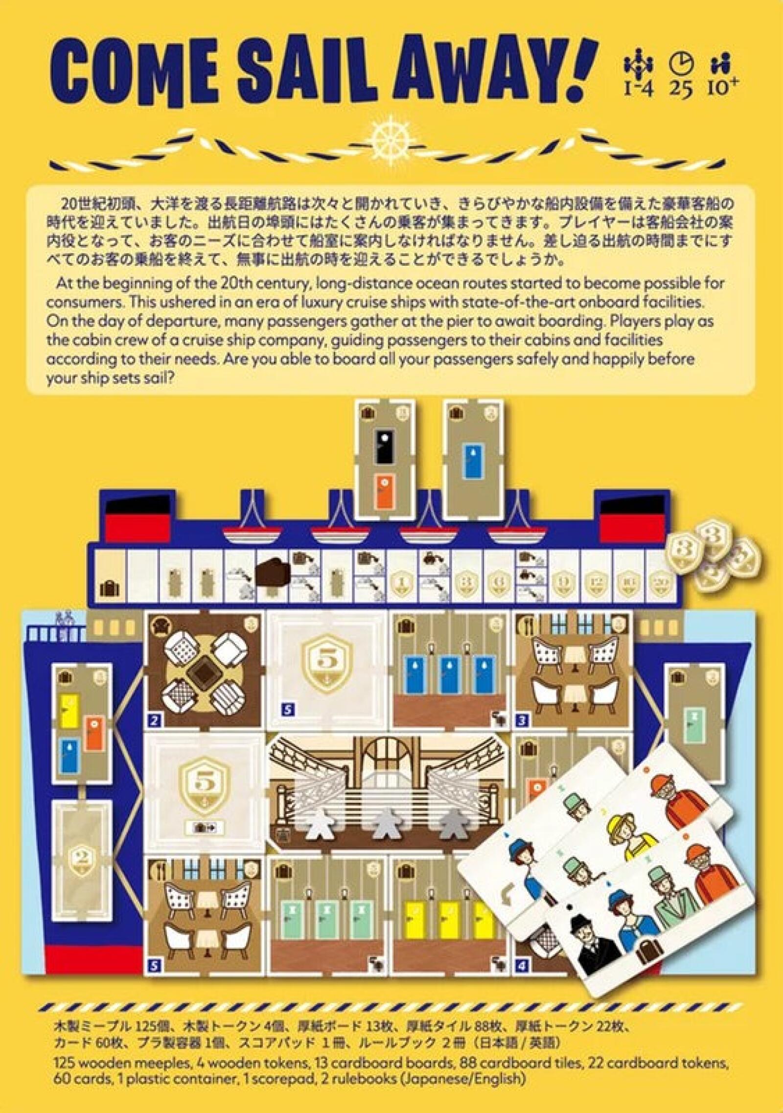Board game box titled 'Come Sail Away!' with packaging with illustrations of a ship and game components on a yellow background.